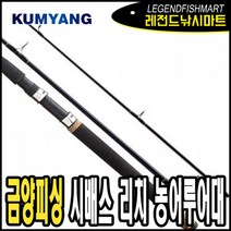 금양 시배스 리치 농어루어대 선상루어대 바다루어대, 330ML