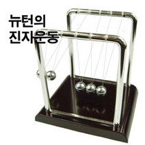 키다리스쿨 뉴턴의 진자(대), 1개