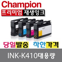챔피온 삼성재생잉크 INK-K410 C410 M410 Y410, 검정, 1개