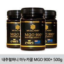 [내추럴허니] Manuka Honey 뉴질랜드 마누카꿀 MGO900+ 500g 3개 / 엄격한 검증을 거친 믿을수있는 제품!