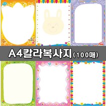 [무한] 칼라복사지A4(100매) 종류선택 - A4복사용지, G1004 가로세로겸용 꽃