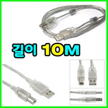Canon 캐논 미니포토프린터 iNSPiC P PV-123A 포토프린터 호환 USB 프린터케이블, 10m, 1개
