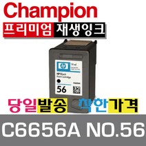 HP 재생잉크 C6656A NO.56 검정잉크, 검정, 1개