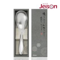 제이손 퍼주박 진공국자 MRS, 1