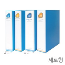 파이프바인더 2공 A4 세로형 4cm/6cm/PP화일/사무용품, 01.AP204 4cm-70mm