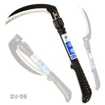 하나로 다양한 낫 벌초 휴대용 접낫 접이식 농기구 공구 성묘 잔디 가지치기, 옵션05 접낫-경동