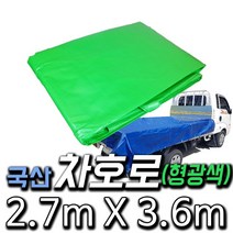 한국조달산업 PVC 타포린 바람 막이 방수 천막 옥상 천막천 천막사 캠핑, 37 . 차호로(형광색) : 2.7m X 3.6m, 1개