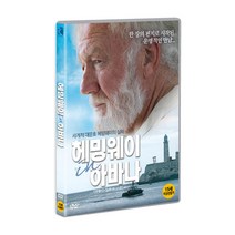 [DVD] 헤밍웨이 인 하바나 (1disc)