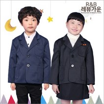 레뷰가운 CW24 아동정장 자켓 역할놀이의상 재롱잔치 유치원 어린이집, CW24 검정(9세)자수있음
