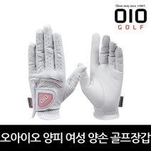 오아이오 뉴 마스터스 양피 여성용 양손 골프장갑, 화이트(20호)