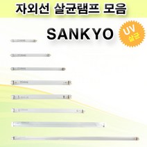 산쿄 자외선 살균 램프 30W G30T8, 24200_산쿄 살균램프 G30T8 30W