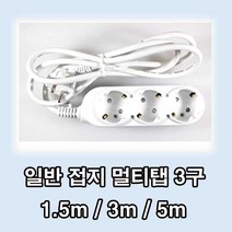 국산 대산전자 일반접지멀티탭 3구 1.5M 3M 5M 10M 멀티탭, 1개