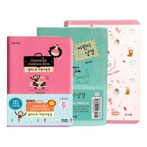 성서원 아가페 어린이성경책 일러스트어린이성경 BEST5 개역개정 단본, 1-1.성서원일러스트어린이성경(소-핑크)