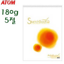 아톰 말리스타 5절 스케치북 무림180g내지