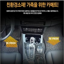 k5 3세대 K5 더뉴K5 하이브리드 1열+2열 코일매트 풀확장형, K5 (10~15) 1열+2열 코일매트 확장형 브라운, 기아, 기아