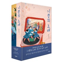 미야시타 나츠 소설 세트 (전2권) (마스크제공), 미야시타 나츠 소설 세트-전2권