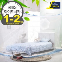 리벤스 사각 모기장, 화이트