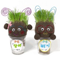 와이어로 꾸미는 잔디인형(5인 세트) RSA, 단품