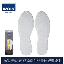 볼리 독일 볼리깔창 펀앤후레쉬 맨발용여름깔창 면, 신발사이즈_38(240~245mm)