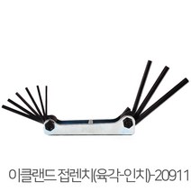 미제 이클랜드 렌치 육각렌치 볼 렌치 엘렌치 별렌치 육각볼트 복스 세트 수공구 공구 L자 DIY 드라이버 소켓, G.이클랜드 접렌치(육각-인치)-20911