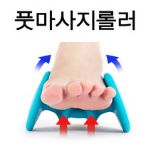 아이워너 발마사지기 롤러 맛사지롤러 풋롤러 발지압, 히비스커스레드, 1개