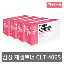 삼성전자 재생 CLT-K406S C406S M406S Y406S CLP360 CLP365 CLX3300 3303FW SL C413W C462W C463FW 비정품토너, 재생 CLT-K406S 검정 [맞교환], 1