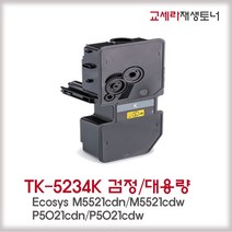 교세라 에코시스 P5021CDN 무한토너 칼라레이저프린터 컬러 레이저 프린터, 무한토너 추가구입(검정)