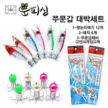 운피싱 왕눈이에기 애자3색 대박세트 쭈꾸미 문어 갑오징어 루어 낚시, 혼합색상 X 대박세트 X 1세트, 300g