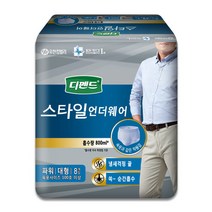 디펜드 스타일언더웨어 (남자 파워 대형 8P 8팩1box 성인기저귀, 1개