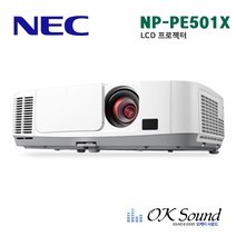 NEC NP-PE501X LCD프로젝터 5000ANSI XGA 4000대1 빔프로젝터 강의실프로젝터 회의실프로젝터