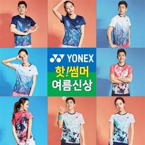 [배드민턴마켓] 2018/요넥스/볼링/테니스/스쿼시/배드민턴/배구/정구/탁구복/스포츠의류/남여반팔티셔츠