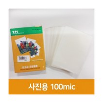 [우림문구] 사진용 코팅지 100mic, 단품
