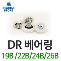 베어링 [베어링스토어] 플라스틱 DR베어링 완구/취미 >, DR-26B” class=”wr-img”></a></div>
</div>
</div>
</div>
<div class=