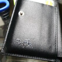 꼼꼬미 한글 레터링 글자 전자파 차단 메탈 스티커, 2.고마워요