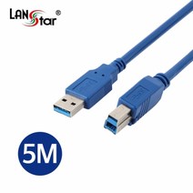 랜스타 USB 3.0 케이블 A(M)-B(M) 5Gbps-1M 1.8M 3M 5M, LS-USB3.0-AMBM-5M