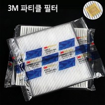 3M PM2.5 초미세먼지 자동차 에어컨필터 파티클필터, 라세티 프리미어