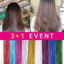 [아티] 3+1트윙클 반짝이 붙임머리 브릿지 헤어피스 포인트 컬러 헤어 파티 스타일 부분가발/붙임머리/헤어피스, 그린., 1개