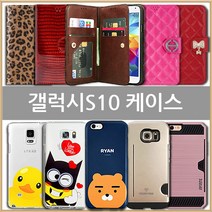 갤럭시S10 케이스 (SM-G973)