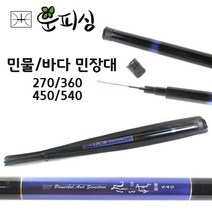 운피싱 민장대 초보자용 보급형 민물 바다 낚시대