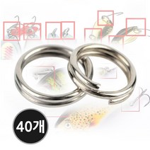 무한비투 스플릿링 스테인레스링 미노우링 루어링 스플리트링, 스플릿링7호(40개), 40개