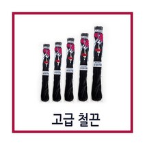 고급철끈/철끈/흑표지/끈/서류철/사무실, 고급철끈(50cm)