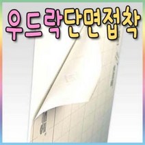 우드락 단면접착(60x90cm)/3T/5T/10T/우드락접착, 우드락(단면접착)/3mm-5장