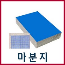 색마분지 A4 8절 4절/마분지/마닐라/두꺼운도화지, 8절보라(100매)