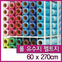 신원유수지 펠트지-3마x1롤 (60x270cm)/펠트지/롤펠트지, 비접착펠트지-3마x1롤/531초록