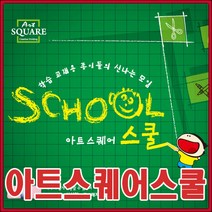 아트스퀘어스쿨/색상지/도화지/트레싱지/크라프트지, 8절 16-크라프트 보드(224g)1팩