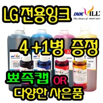 LG 무한잉크 리필잉크 LG24 LG25 LIP2210 LIP2210CW LIP2230 LIP2230CW LIP2250 LIP2250CW LIP2270 LIP2250CW, 엘지NA형 빨강잉크-250ml, 1병
