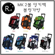락엔볼 MK 멀티로고 덩키 2볼 볼링가방+팔각볼타올 만능크리너, 7.화이트 그레이