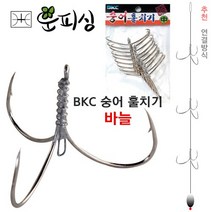 운피싱 BKC 숭어 훌치기 바늘 10개입