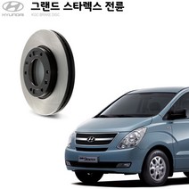 KGC브레이크 현대 그랜드스타렉스 전륜 순정형 디스크로터 K51712-4H000, 1개