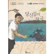엘리트북 당신들의 천국(교과서 한국문학 이청준 1) (년도바코드중복)